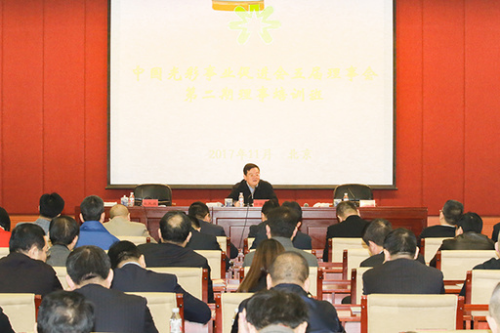 静安集团受邀参加中国光彩事业促进会五届理事会第二期理事会议