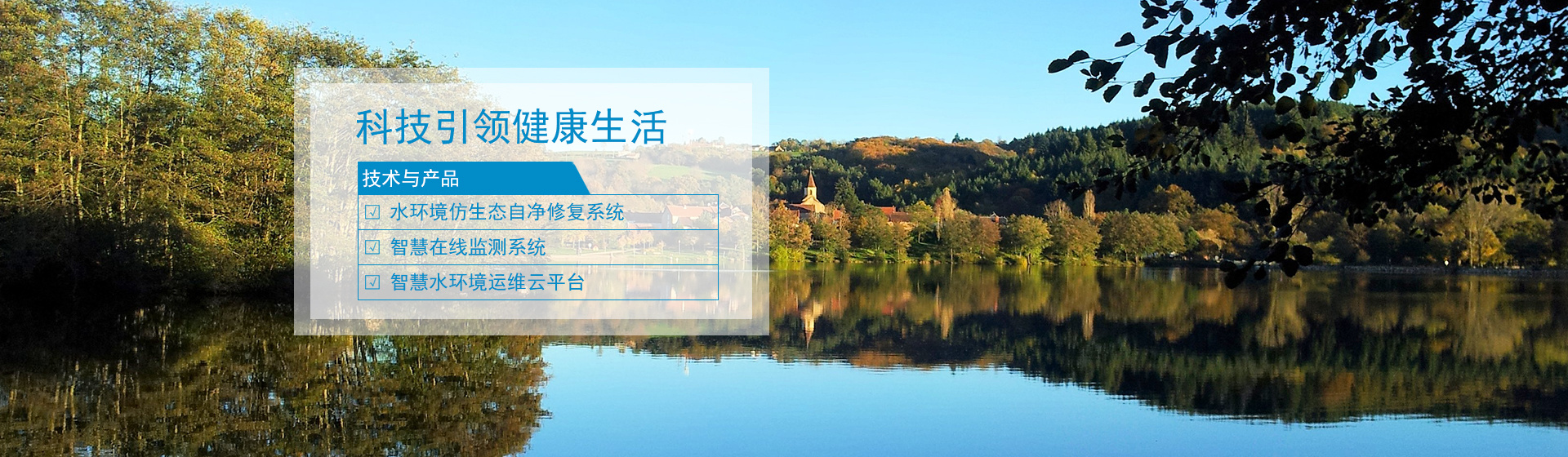 南京天河水环境科技有限公司