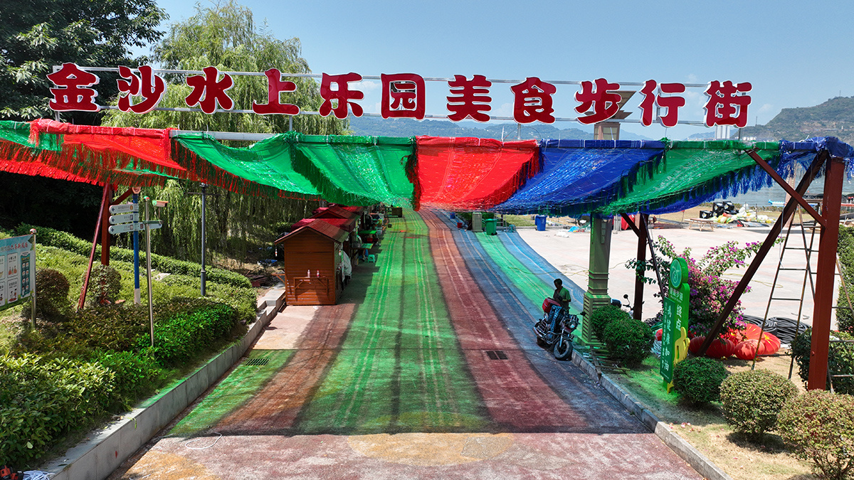 小吃街