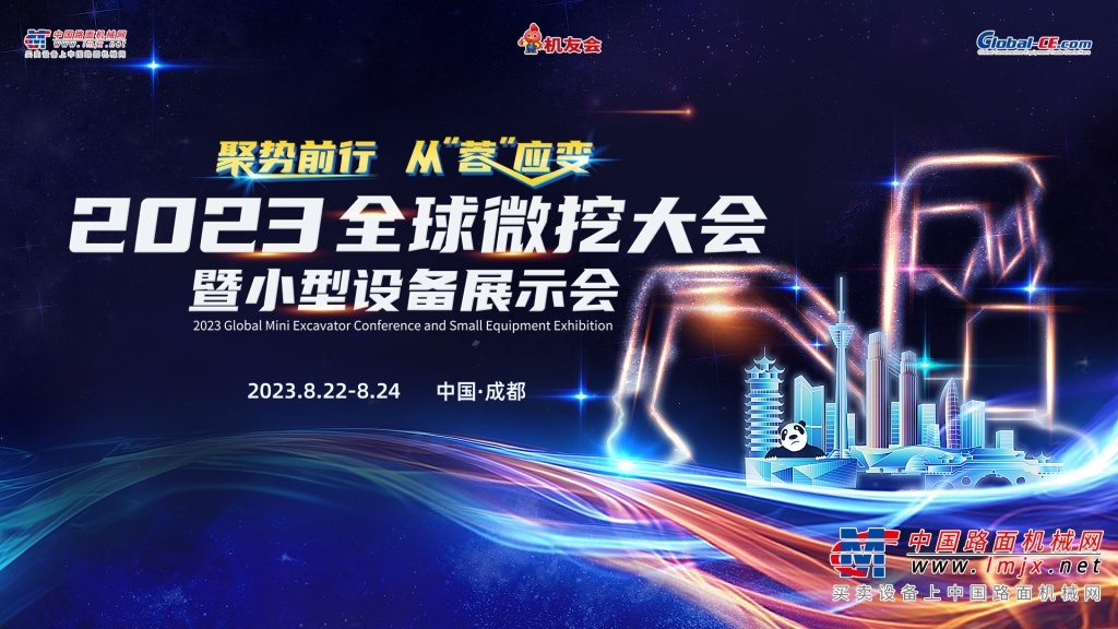 China Wheel Excavator Leader Xinyuan Heavy Industries is to Attend 2023 Global Mini-Excavator Exhibition