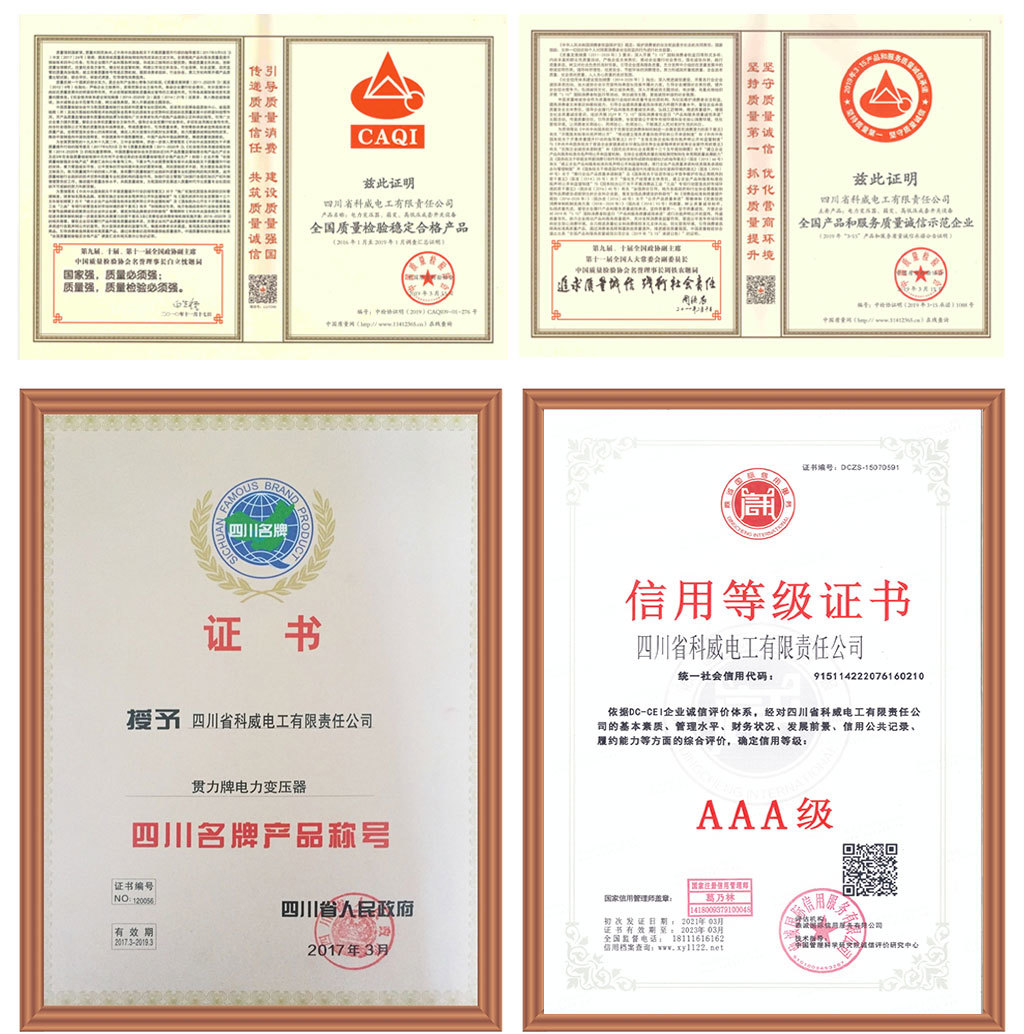公司榮譽 