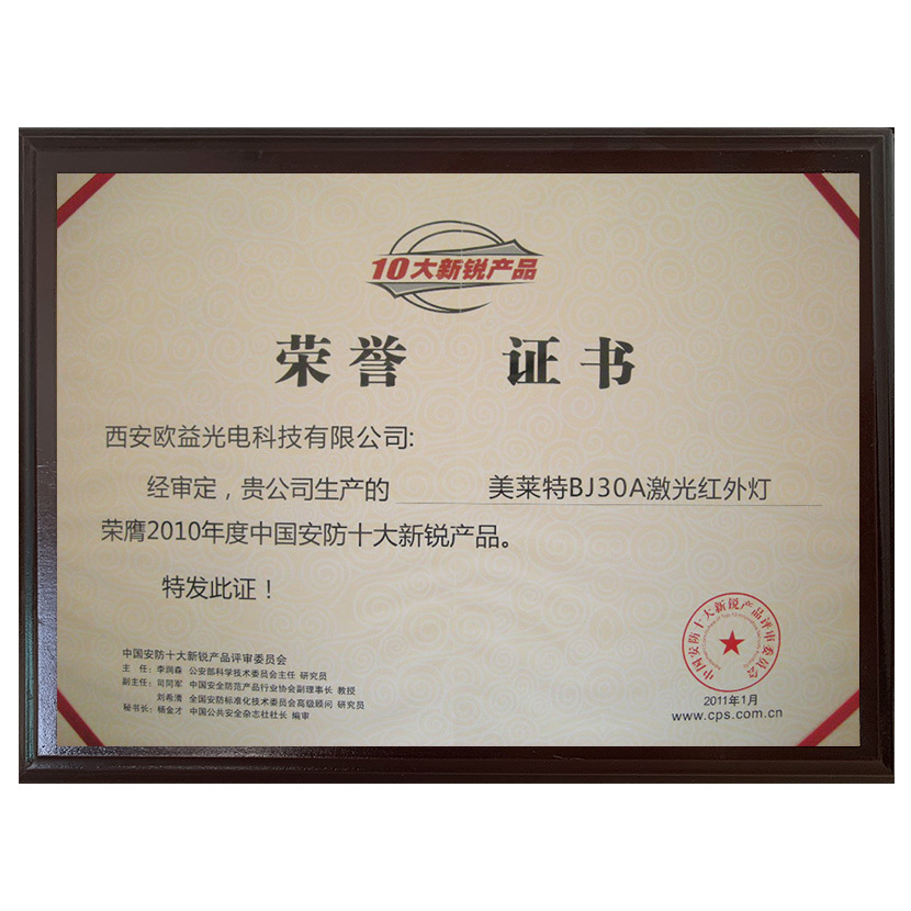 2010 Top 10 Innovative Security Products 2010 Top 10 Innovative Security Products