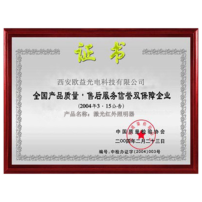 National Product Quality & After - sale Service Reputation Double Guarantee Enterprises National Product Quality & After - sale Service Reputation Double Guarantee Enterprises