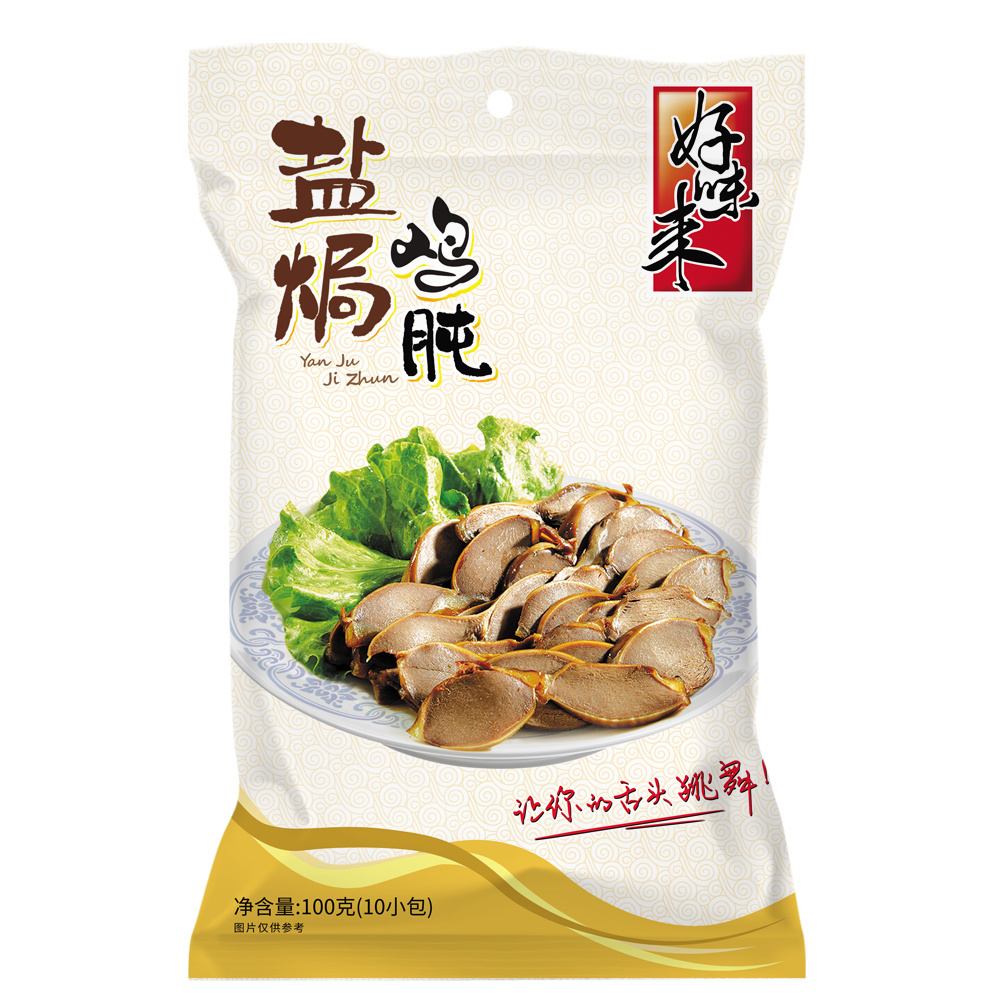 鍍鋁啞光膜外袋