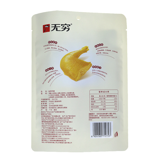 三邊封自立袋無窮雞腿袋外袋