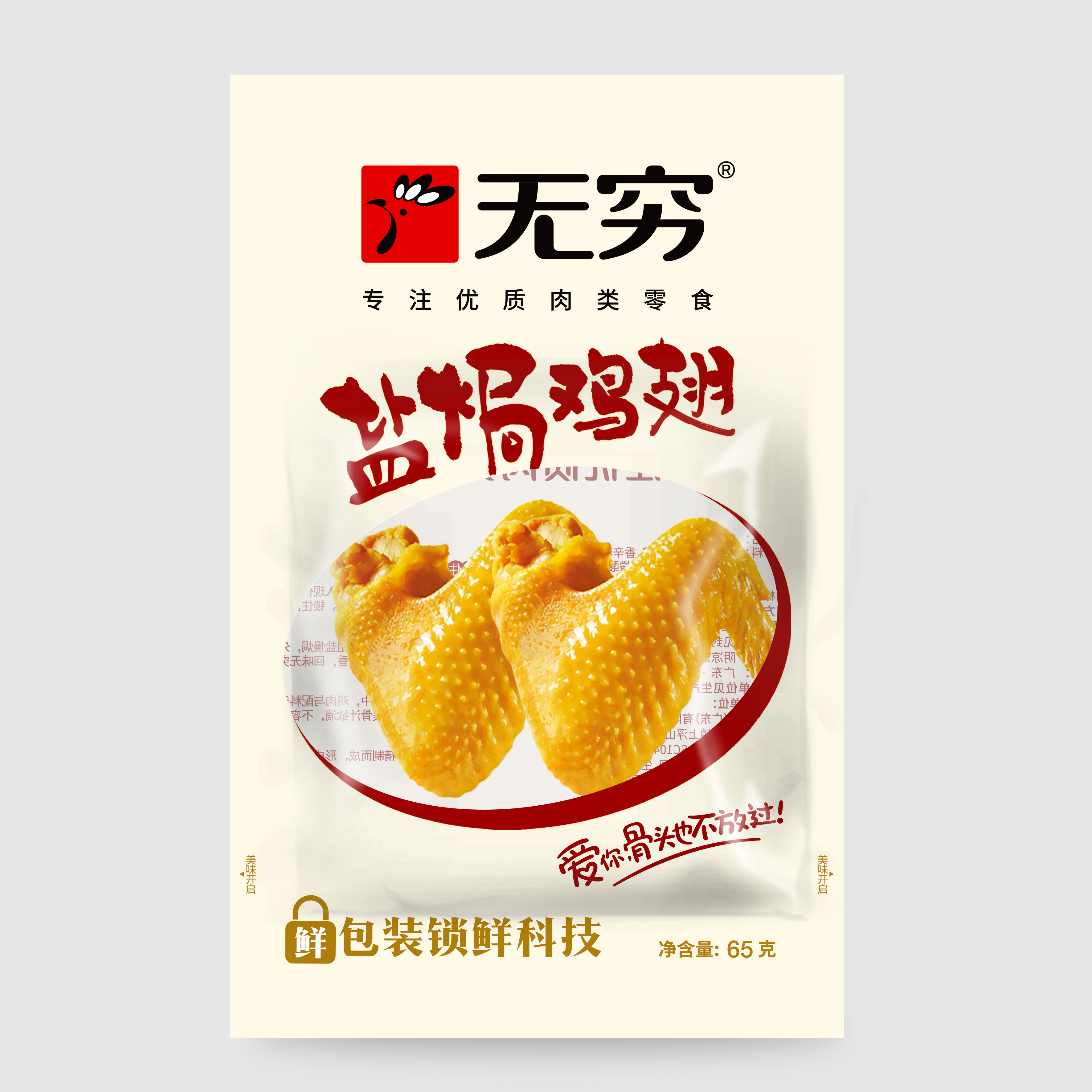 三邊封鋁箔高阻隔蒸煮復(fù)合袋