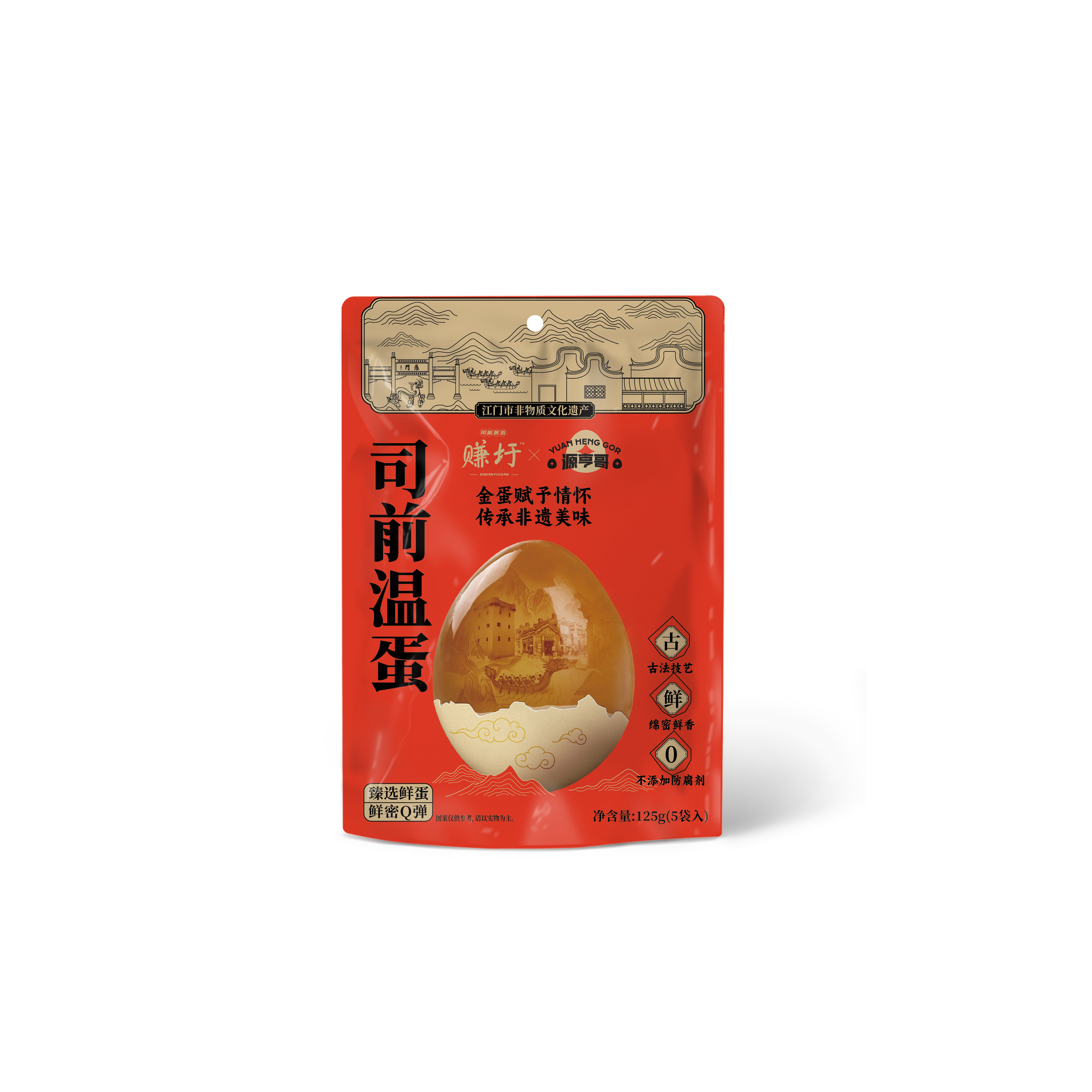 元亨哥司前溫蛋