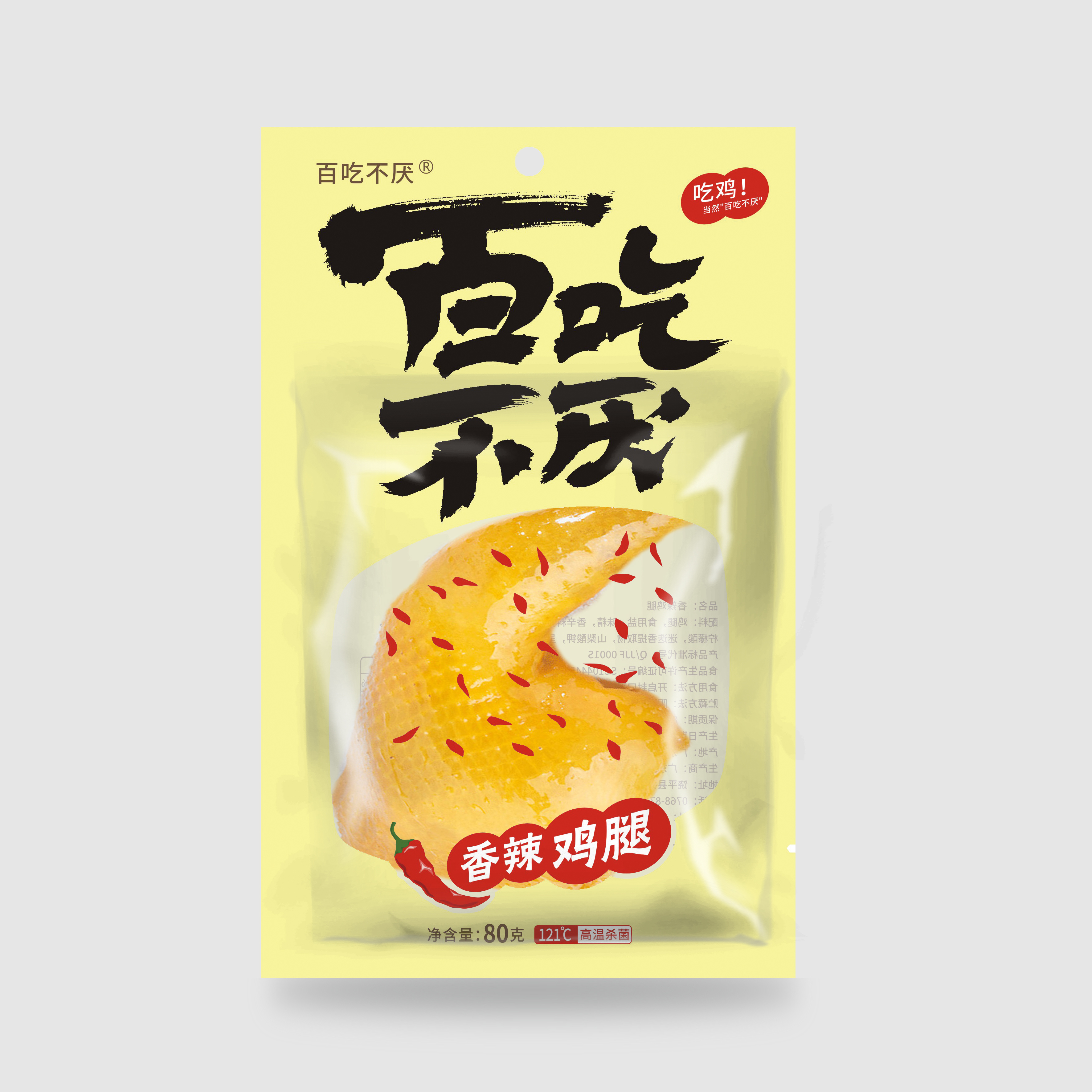 三邊封鋁箔高阻隔蒸煮復(fù)合袋
