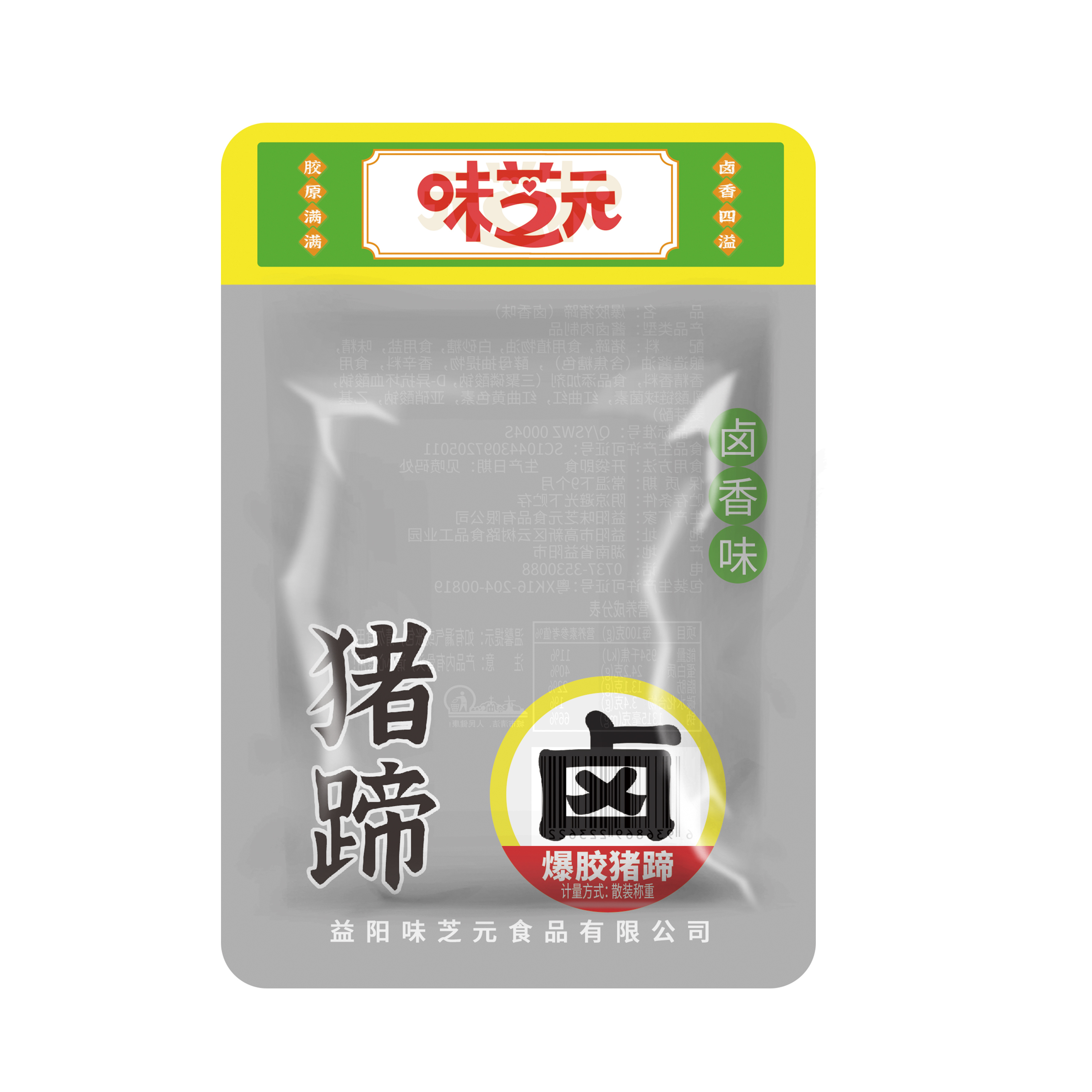 味芝元豬蹄袋三邊封袋