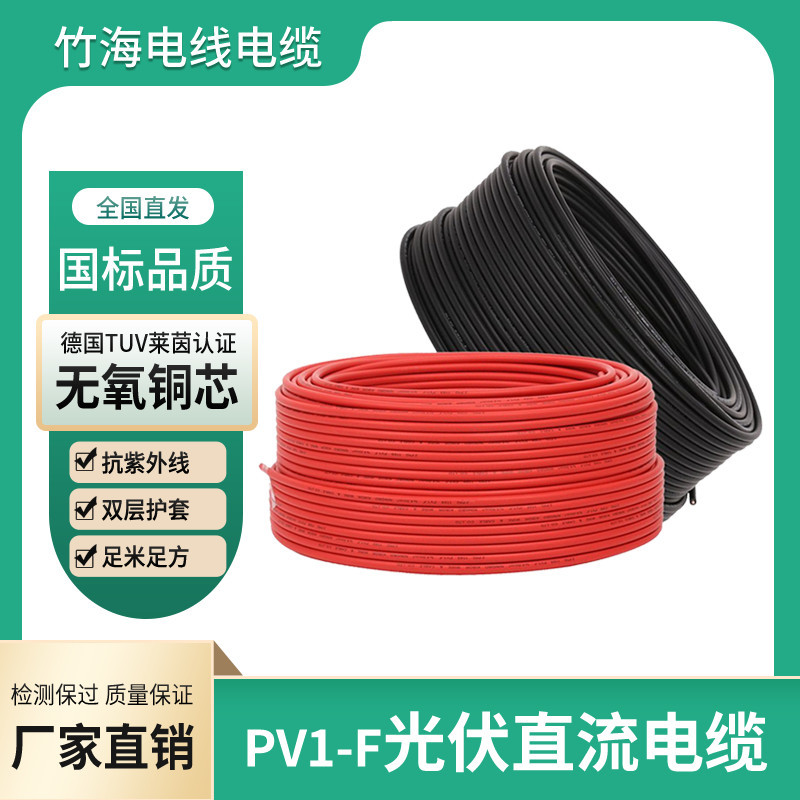 RVS銅芯聚氯Z烯絕緣絞型連接用軟電線