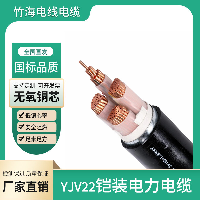 YJLV22鋁芯鎧裝電力電纜