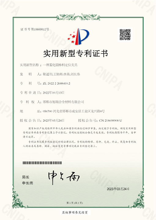 Patent Certificate