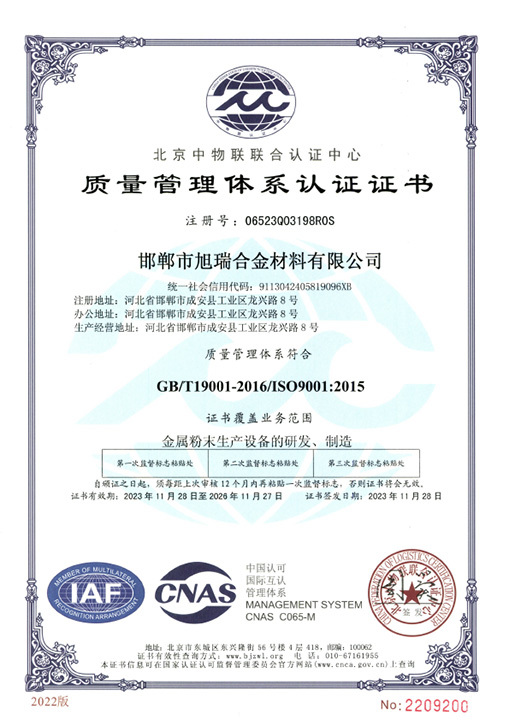 System Certification Certificate