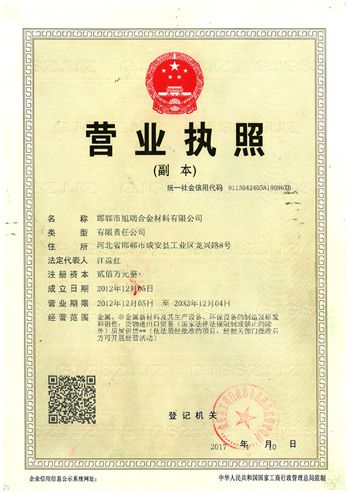 Business License