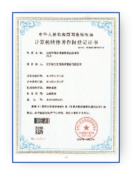软件著作权5
