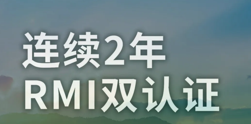 連續(xù)2年，雙認(rèn)證拿下！