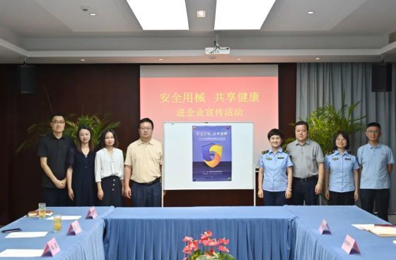 Safe Equipment Sharing Health | Wuxi Market Supervision and Administration Bureau Conducts Medical Device Safety Promotion and Enterprising Activities