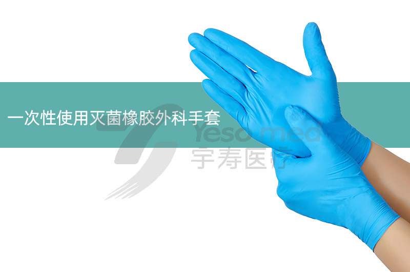 Disposable sterile rubber surgical gloves