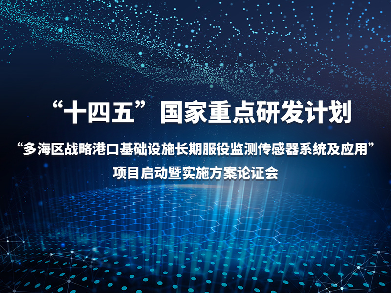 新闻资讯‖科技创新 建设交通强国