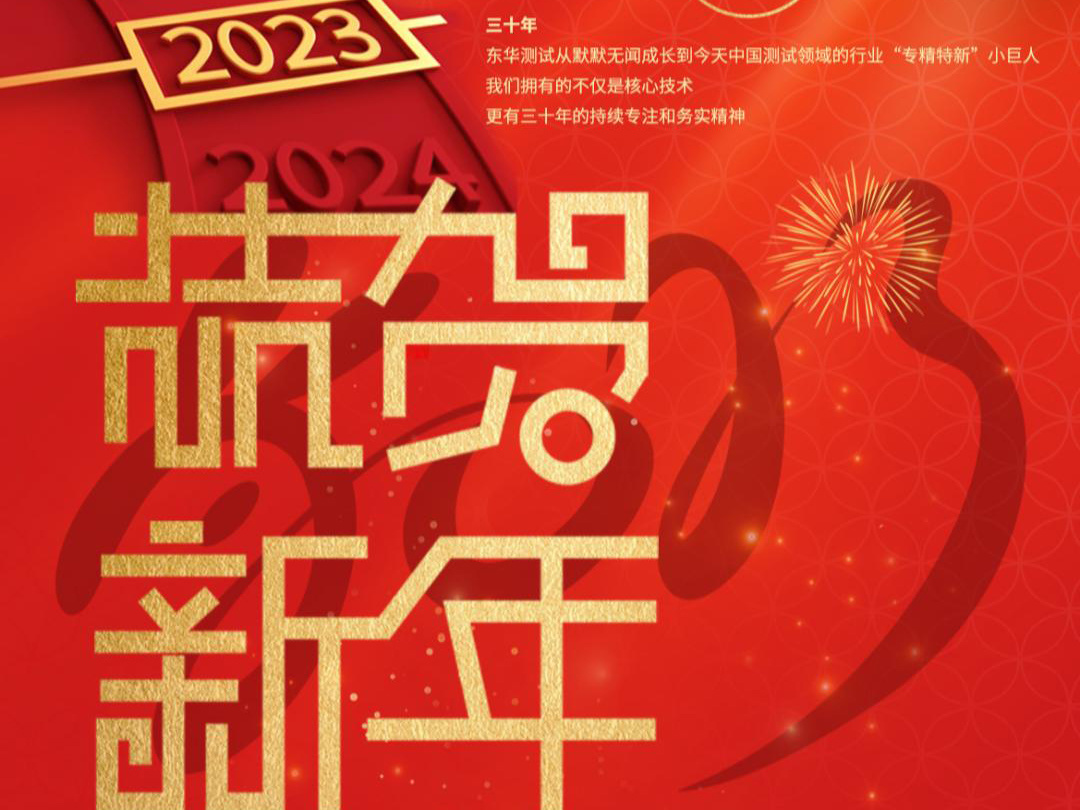 2023，你好！