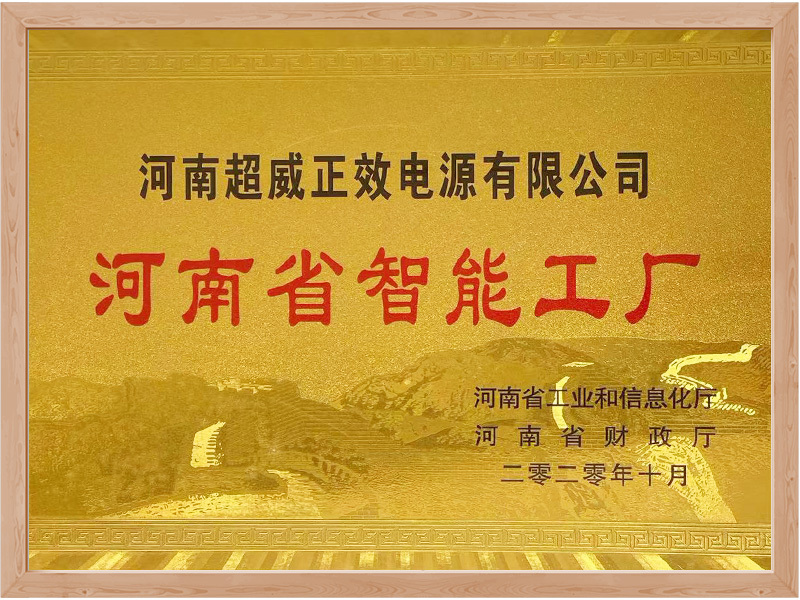 Henan Intelligent Factory Henan Intelligent Factory