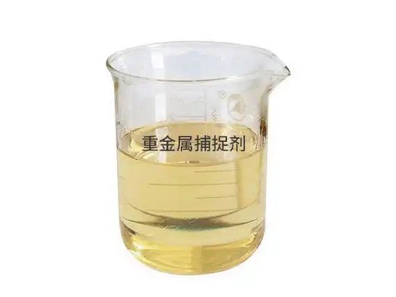 重金屬捕捉劑使用時(shí)如何精準(zhǔn)控制投加量