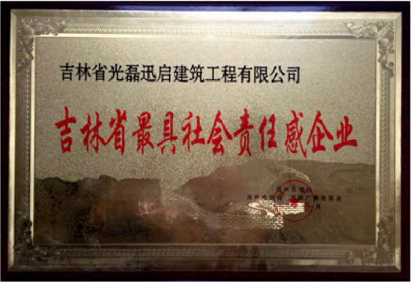 資質(zhì)榮譽(yù)