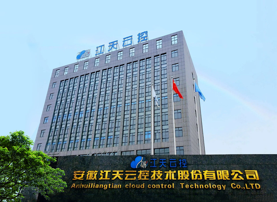 江天云控 江天云控