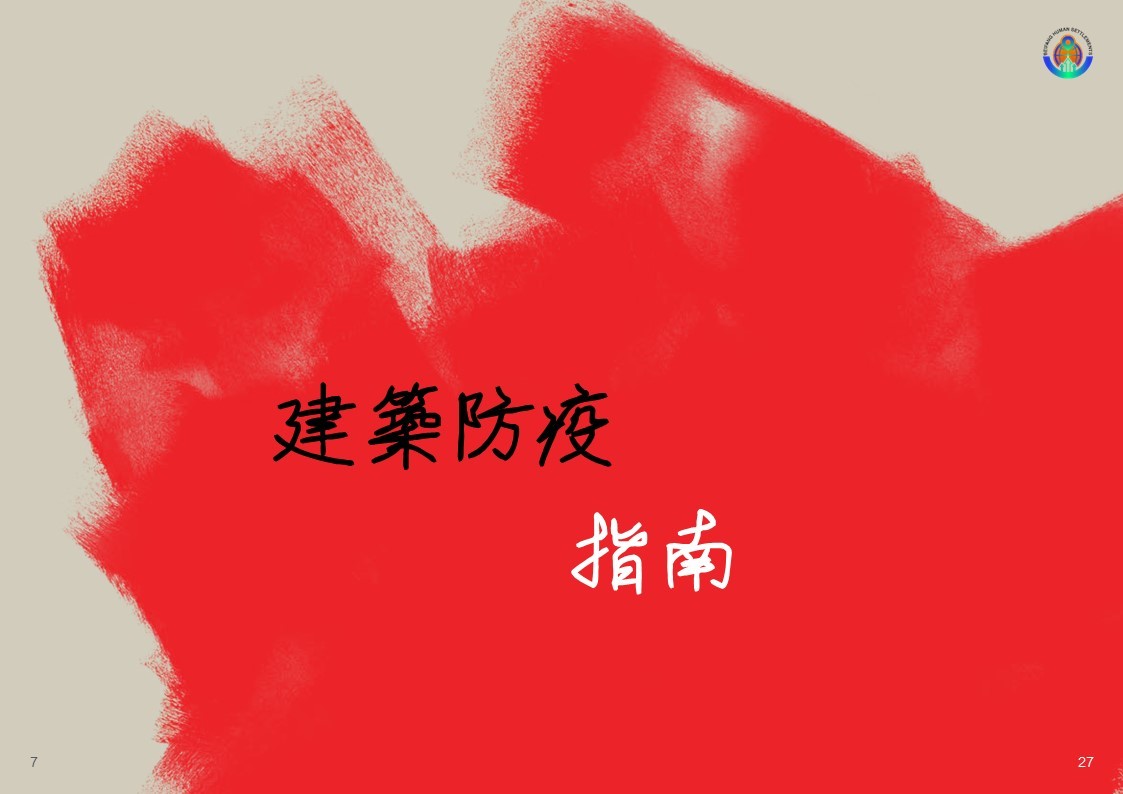 北方人居
