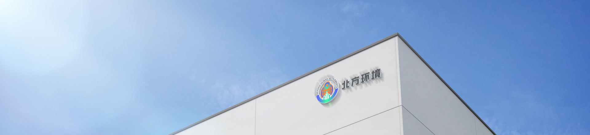 陕西北方人居环境科技有限公司