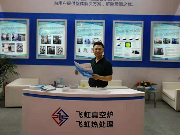 The 19th Beijing International Heat Treatment Exhibition 2019 was successfully concluded !