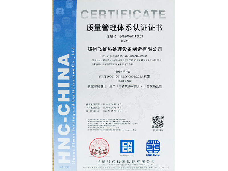 Quality management system certification Quality management system certification