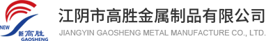 gaosheng