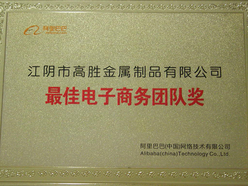Best E-commerce Team Award