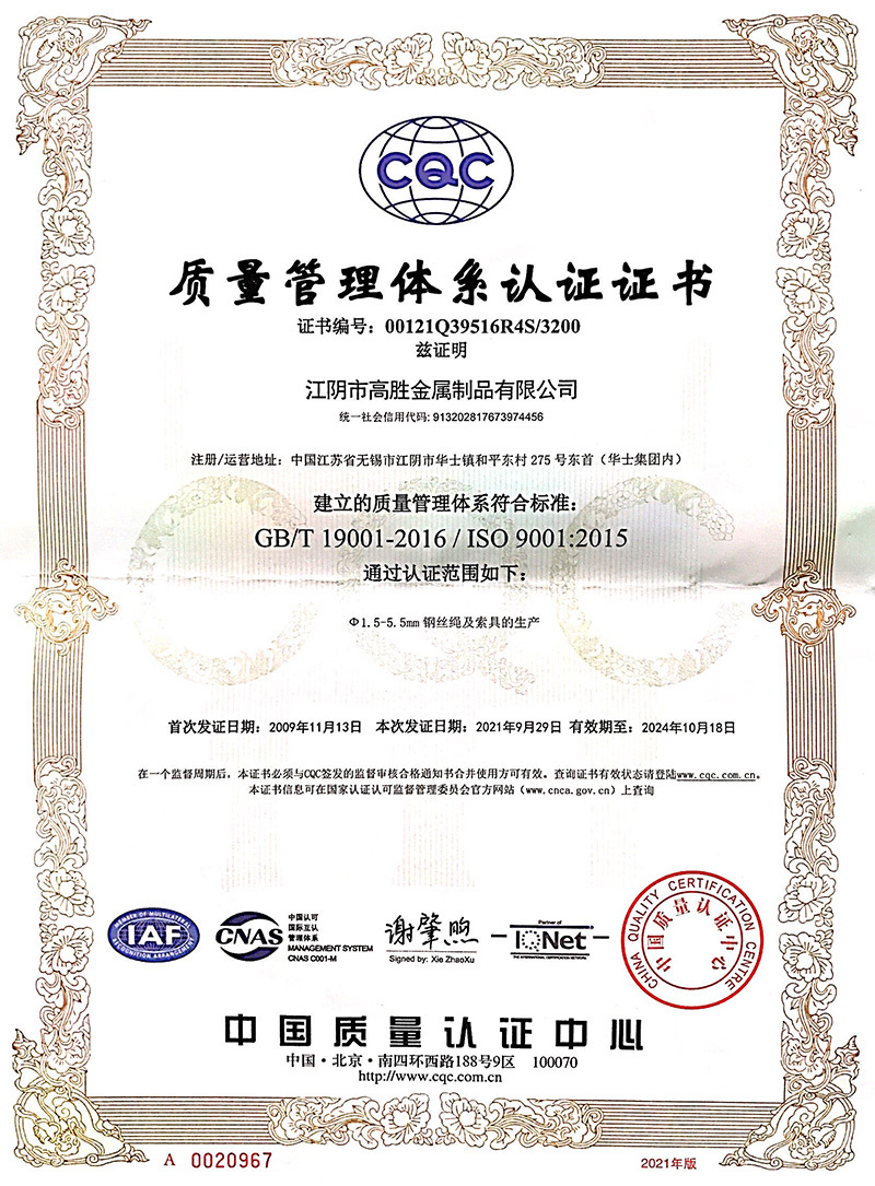 ISO Certificate