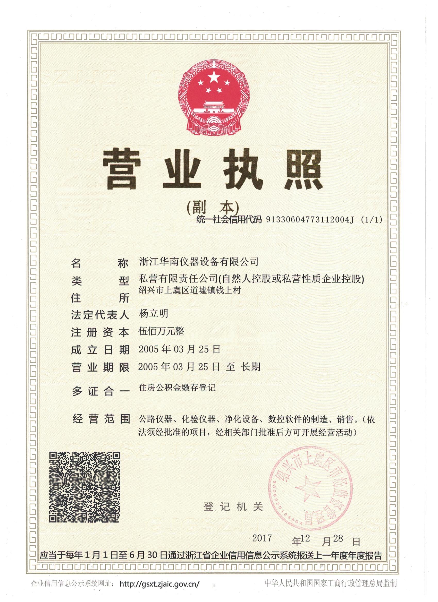 营业执照