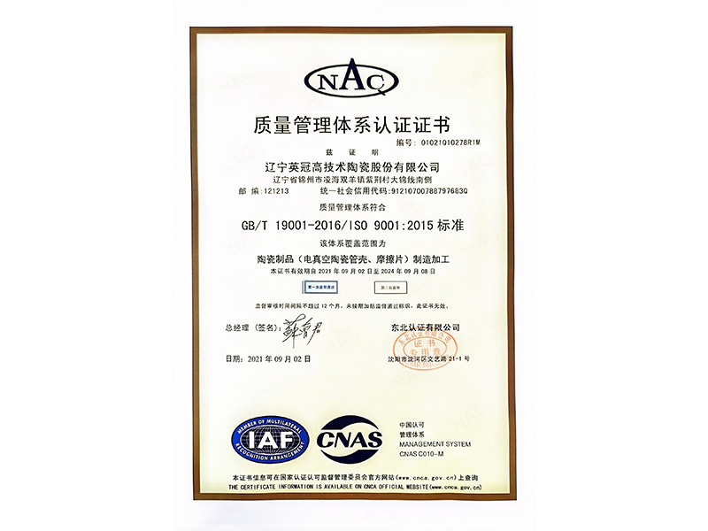 iso9001（2022）