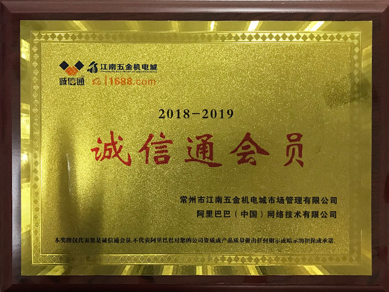 诚信通会员 诚信通会员