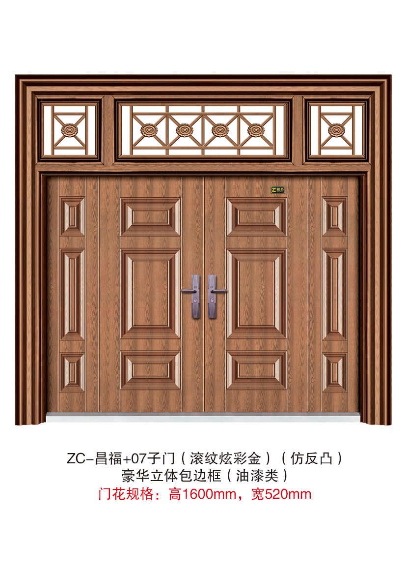ZC-昌福+07子门（滚文红彩金）仿反凸