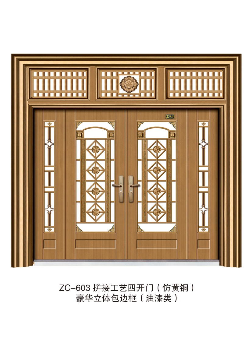 ZC-603拼接工艺四开门（仿黄铜）