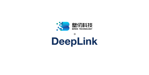 壁仞科技携手人工智能开放计算体系DeepLink，软硬件生态建设再添助力
