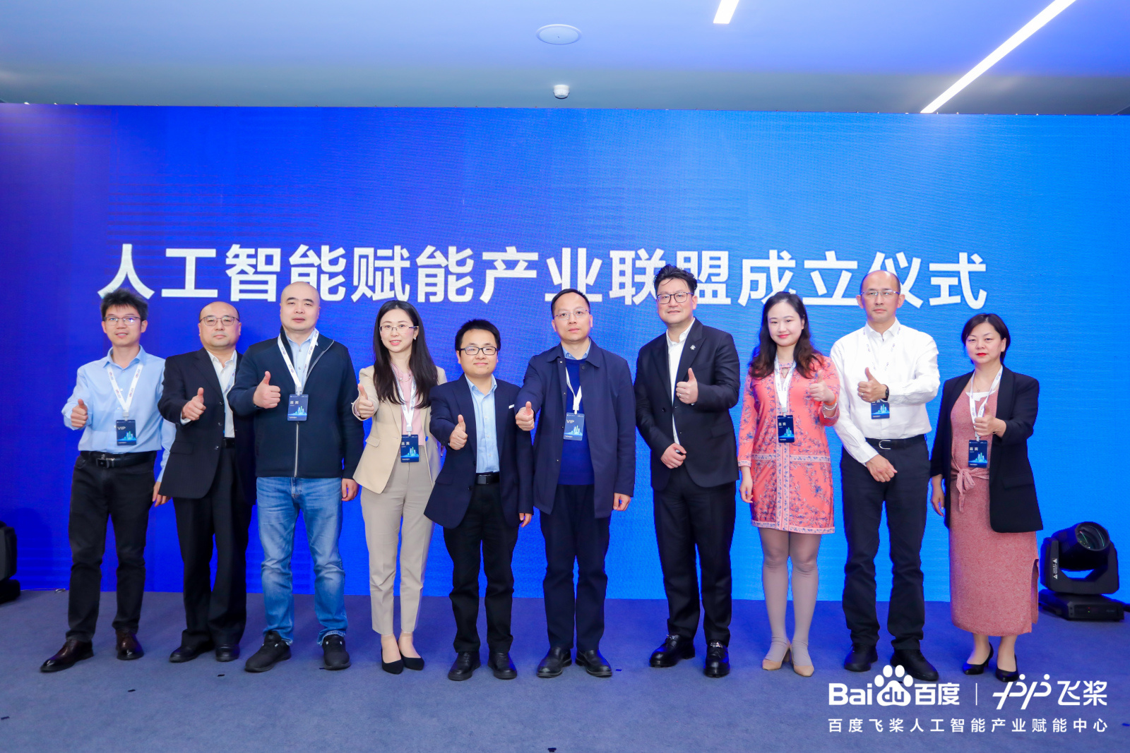 壁仞科技亮相百度“飞桨中国行”活动并加入“人工智能赋能产业联盟”