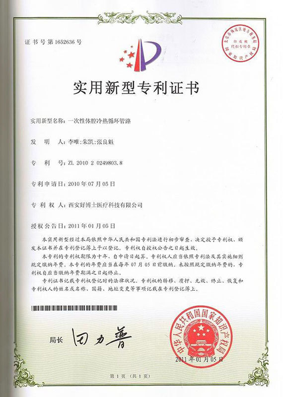 一次性体腔冷热循环管路 一次性体腔冷热循环管路