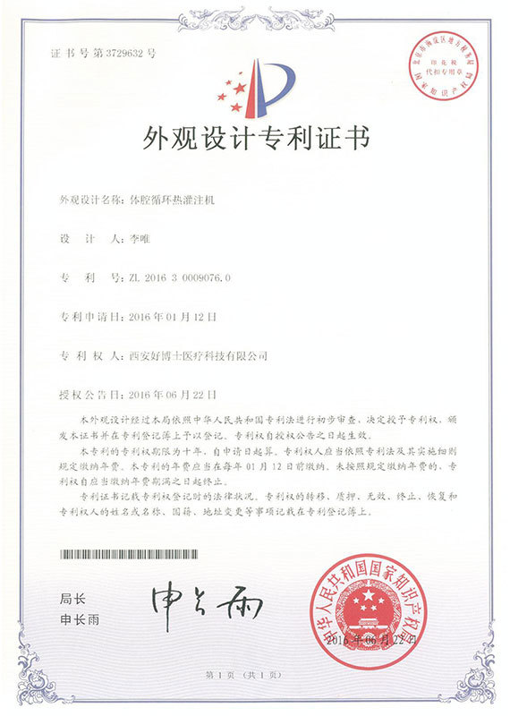 外观专利 外观专利