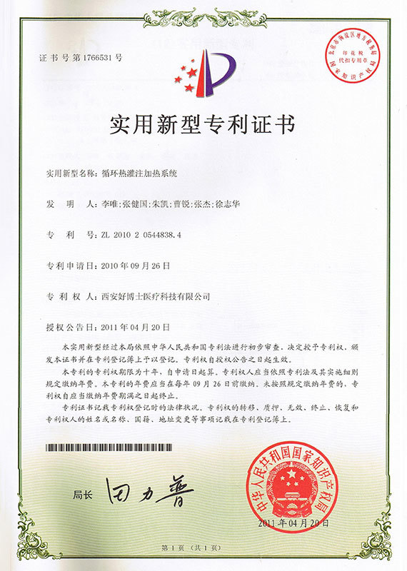 循环热灌注加热系统 循环热灌注加热系统