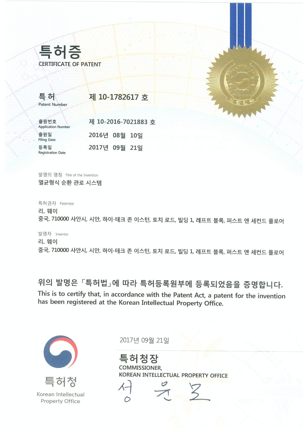 Korean Patent Korean Patent