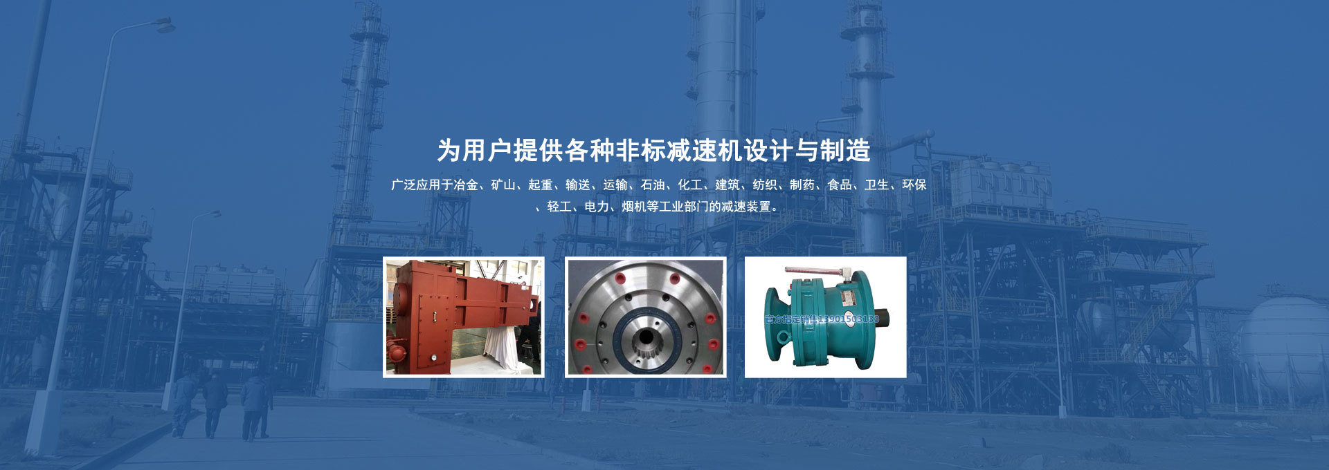 非標減速機設計與制造