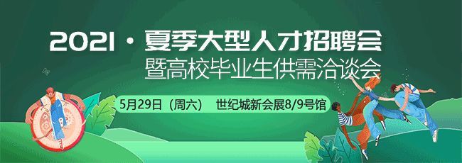 虚位以待，5月29日相约世纪城9C204S