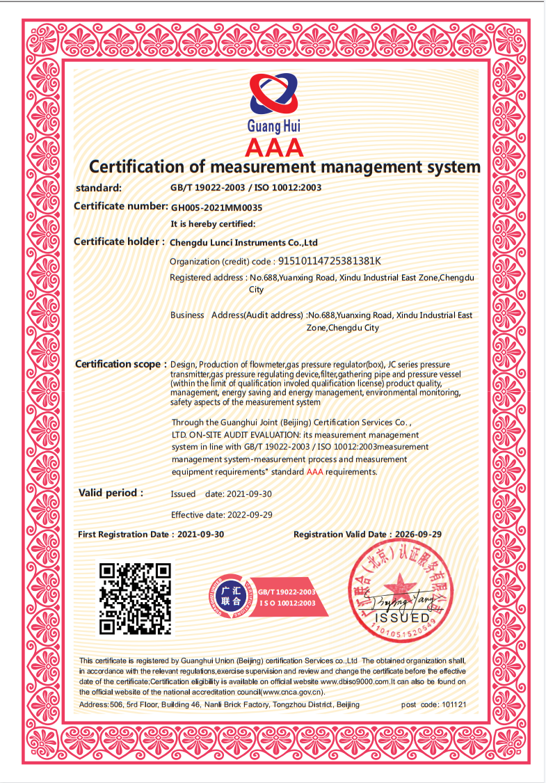 测量管理体系认证证书 英文