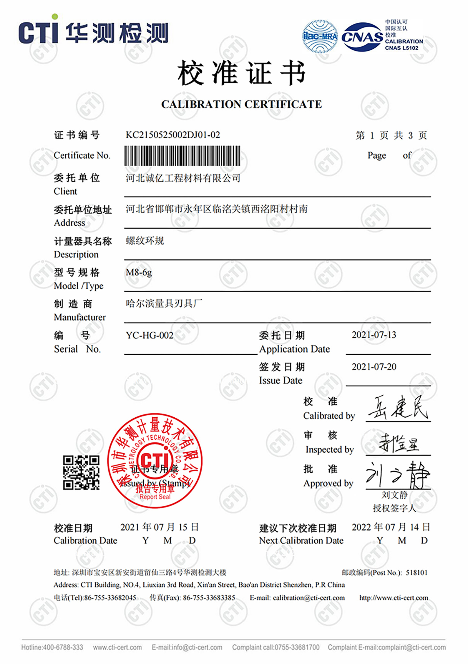 Product Certificate